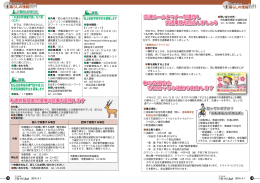 交通ルールとマナーを遵守し 交通事故を防止しましょう 交通ルールと