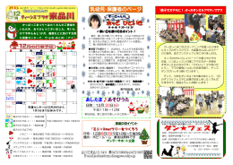 東品川児童センターでは、3階ふれあいサロン内にある 「キッチン」と