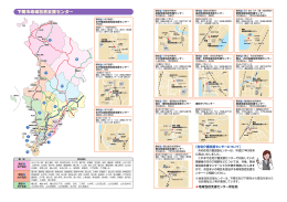 下関市地域包括支援センタ&minus;