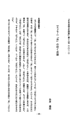 【エッセー】 「お」 の付くお話