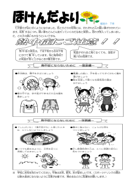 城北小 7月 七夕 飾り が目に付く ようになりました。色 とりどりの短冊 に
