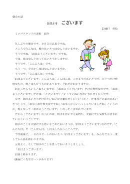 おはようございます