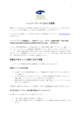 Censorship in New Zealand - Office of Film and Literature