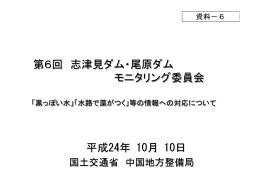 水路で藻がつく
