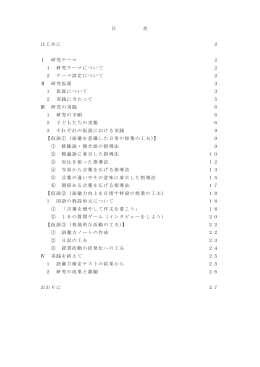 確かな語彙力が身に付く指導の工夫