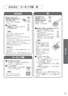 ふろふた／コーキング部／床