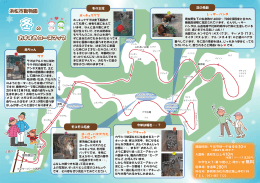 浜松市動物園 の おすすめコースマップ