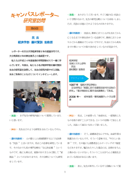 民 法 経済学部 藤村賢訓 准教授