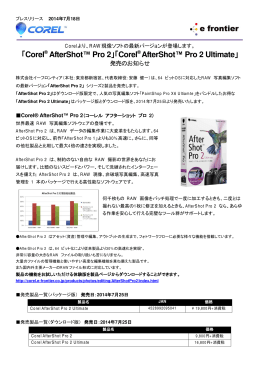Corel® AfterShot™ Pro 2 Ultimate