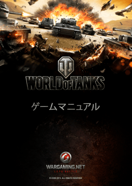 Untitled - World of Tanks