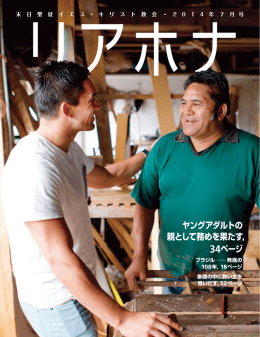 ヤングアダルトの 親として務めを果たす