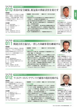 社員の安全確保、薬包装の供給責任を果たす 関連