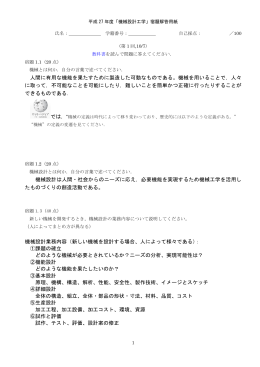 人間に有用な機能を果たすために製造した可動なものである。機械を