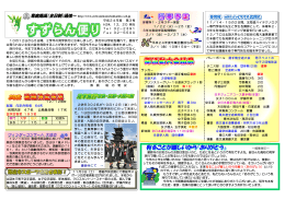 有ることが難しいから「ありがとう」 有ることが難しいから「ありがとう」