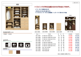 ＊ジョイント穴が有る為組み合わせが自由にできます。