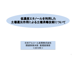 4436426 - 日本アルコール産業