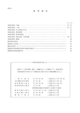 参考書式