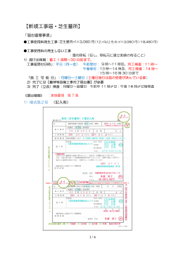 新規建立届説明（芝生墓所用）