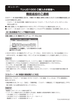 機能追加のご連絡