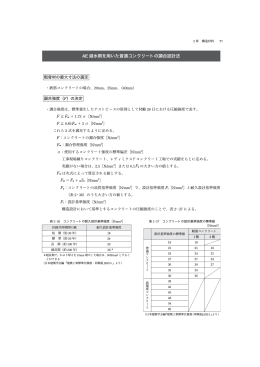 JASS5の改訂に伴う訂正（pdf）