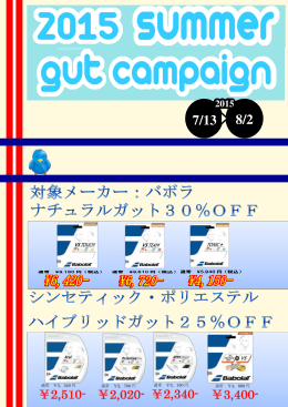 通常 ￥3，340 円 通常 ￥2，700 円 通常 ￥3，130 円 通常 ￥4，860 円