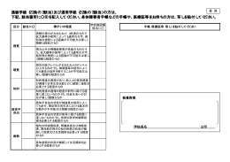 通級学級（22条の3該当）及び通常学級（22条の3該当）