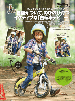 詳しくはこちら - へんしんバイク 公式