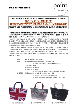 PRESS RELEASE 新ラインデビューを記念して 限定ショッピングバッグ