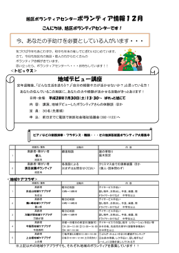 地域デビュー講座 - 旭区社会福祉協議会