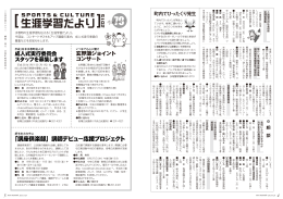 「講座倶楽部」講師デビュー応援プロジェクト