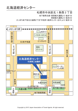 北海道経済センター 第5会議室