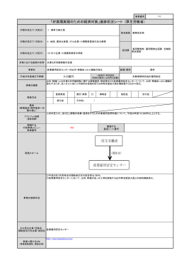 （事業番号177） （PDF形式：205KB）