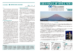 定款所定の目的と会社の能力 - 弁護士法人中央総合法律事務所