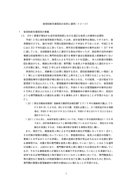 後見制度支援信託の目的と運用（イメージ）