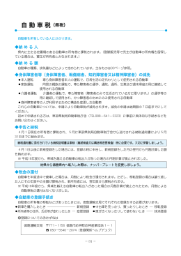 自動車税.