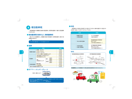 4．軽自動車税（PDF形式：349KB）