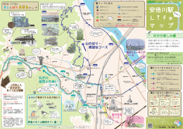 安倍川駅Lifeマップ