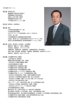 信川益明プロフィール 経 歴 東京都生まれ 慶應義塾大学医学部大学院