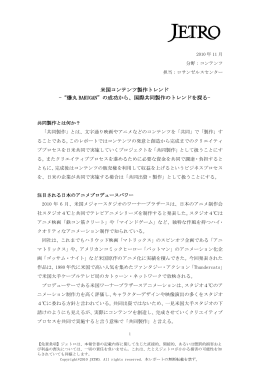 米国コンテンツ製作トレンド -&ldquo;爆丸 BAKUGAN&rdquo;の