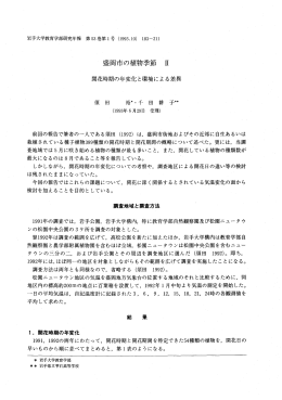 開花時期の年変化と環境による差異