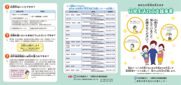 日常生活自立支援事業 - 三重県社会福祉協議会