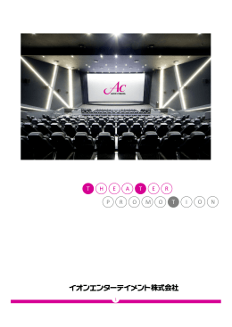 パンフレットをダウンロードする