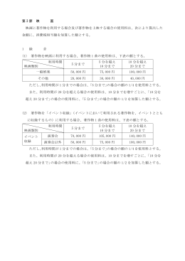 第3節 映画（PDF:111KB