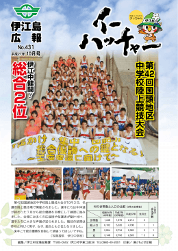 総合 2 位 総合 2 位