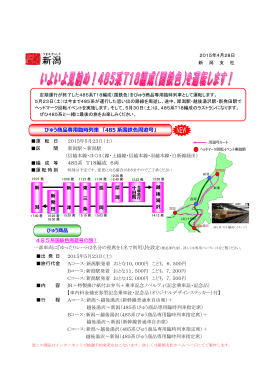 485系T18編成（国鉄色）