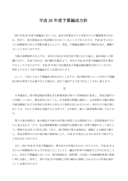 予算編成方針・要領