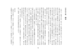党綱領
