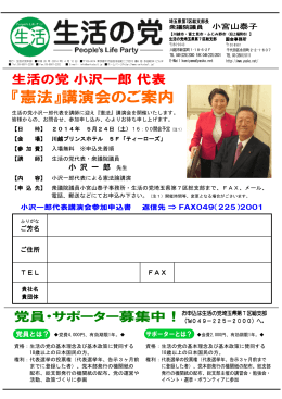 『憲法』講演会のご案内