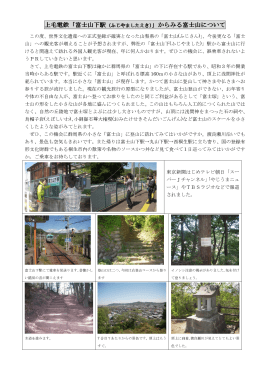 富士山下駅