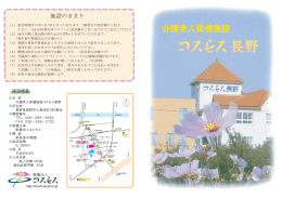 下氷鉋南信号 下氷鉋小信号 大塚南信号 青木島信号 至白馬 バス停
